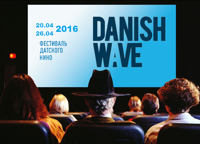  :  20  26  2016         "Danish Wave"