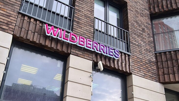        Wildberries