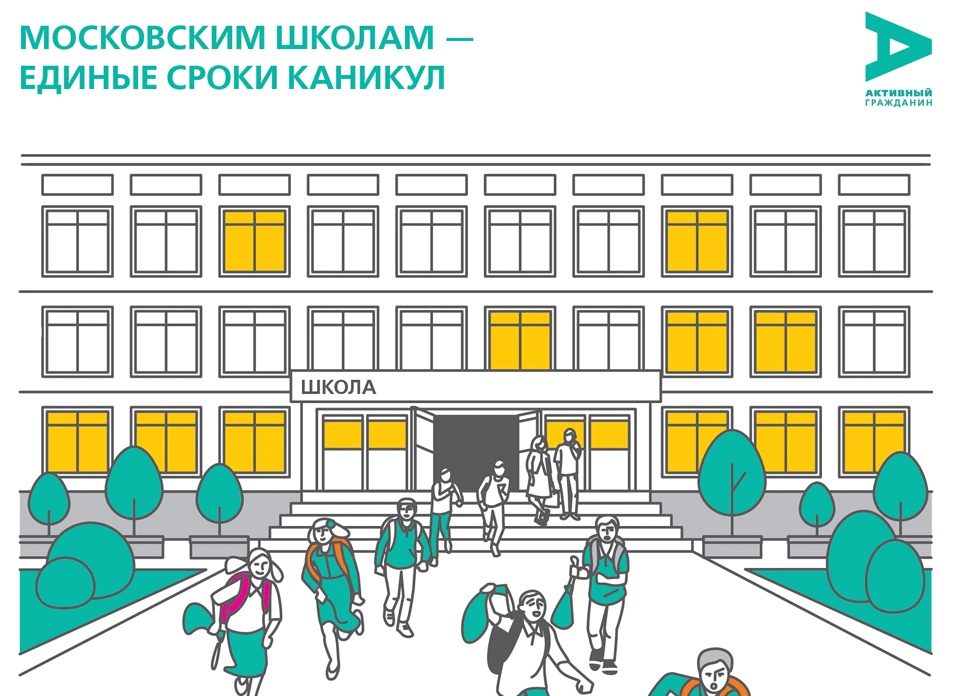 Школы на время выборов