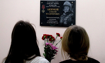 В Вешняках открыли мемориальную доску Алексею Акимову, погибшему при тушении пожара на Амурской улице