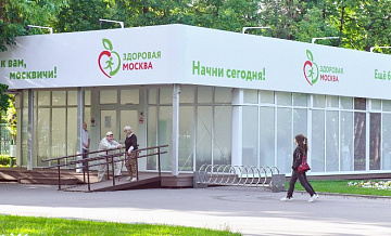 Вакцина от COVID-19 «КовиВак» поступила в 14 павильонов «Здоровая Москва». Адреса