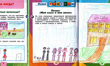 Первоклассники Бескудниковского района поделились впечатлениями о первых месяцах школьной жизни