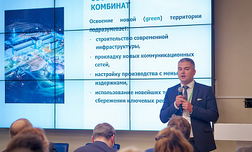 В Москве Завершился Экофорум «Ответственность Бизнеса Перед Будущим. Технологии На Стороне Общества И Природы»