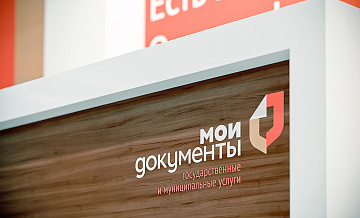 В Москве открыли четвертый флагманский офис «Мои документы»